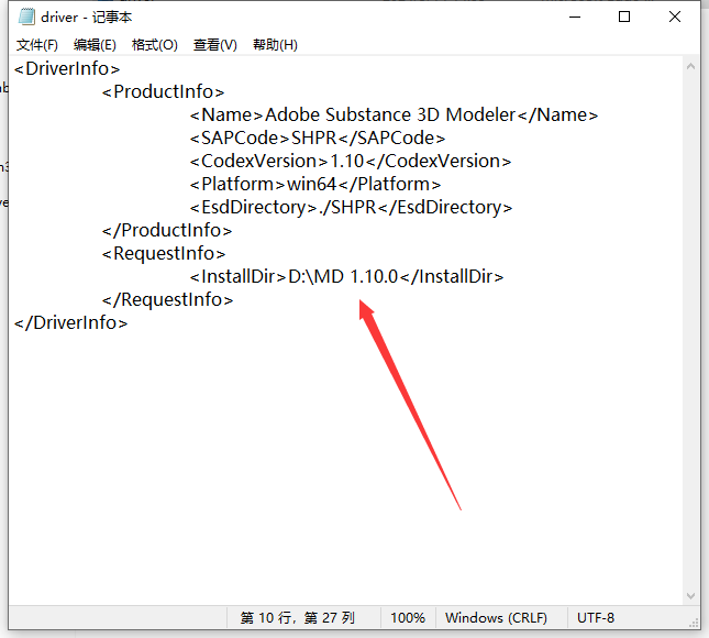Adobe Substance 3D Modeler 1.10.0最新免费破解版安装图文教程