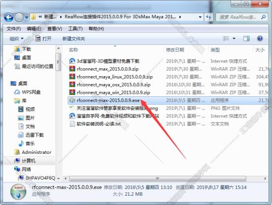 在3dmax中怎么使用插件下载地址