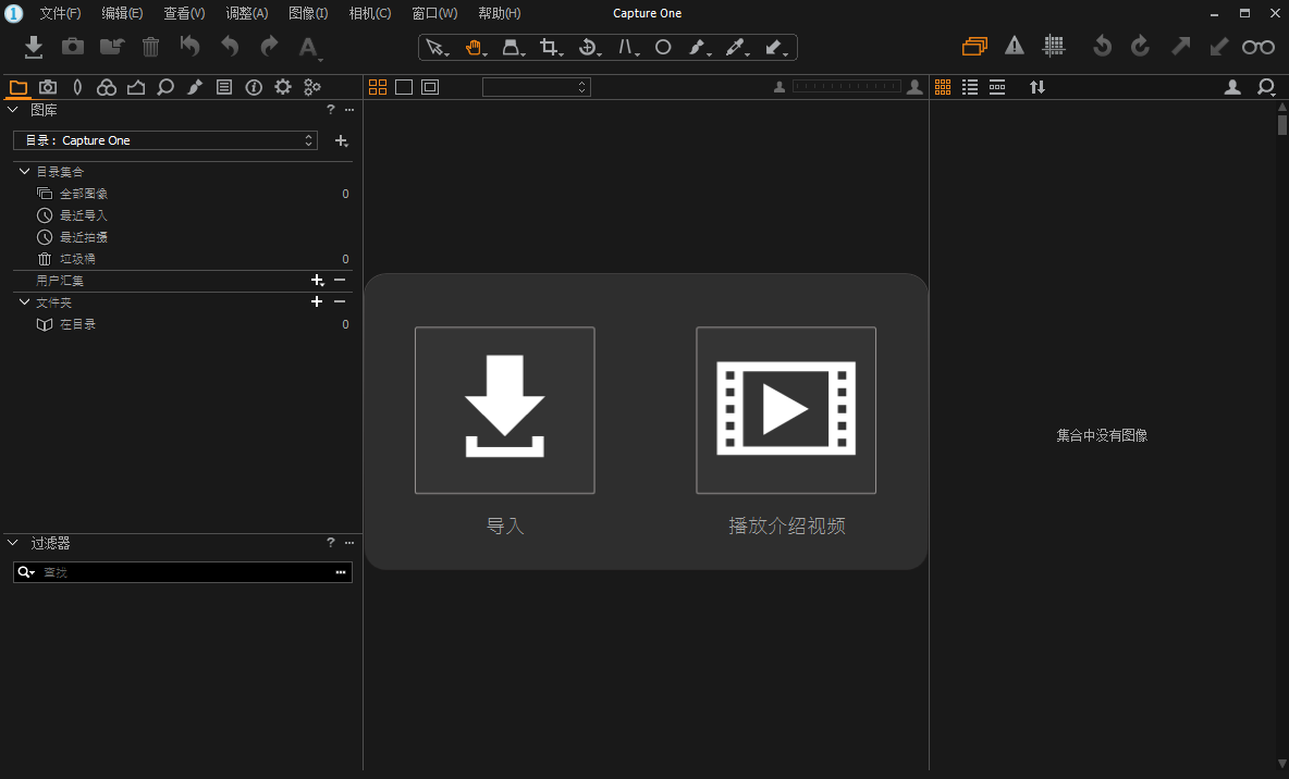 capture one 10 pro破解版【capture one 10 pro】中文破解版下载安装图文教程