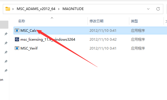 Adams 2012中文版【Adams 2012破解版】中文破解版安装图文教程