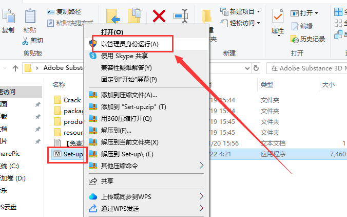 Adobe Substance 3D Modeler v1.8.0 最新中文破解版安装图文教程