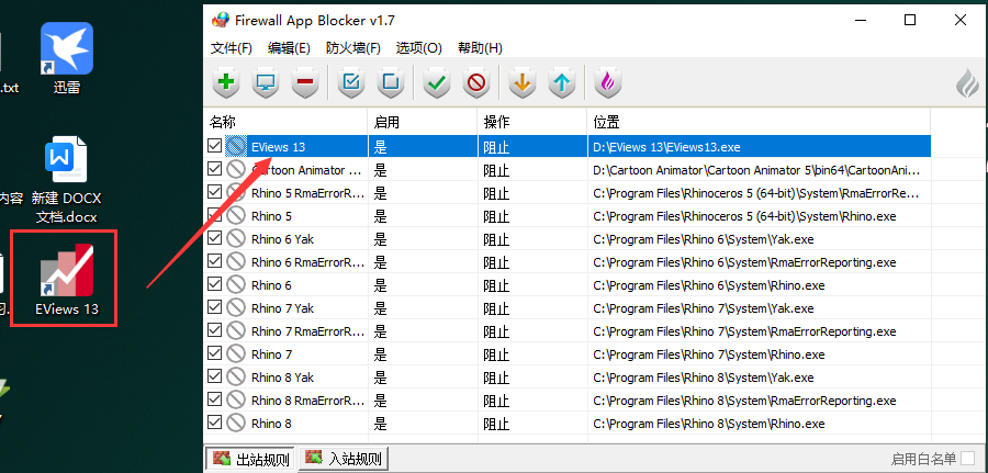 eviews 13下载【免费序列号】完整破解版安装图文教程