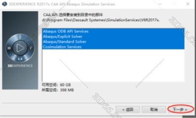 电磁场分析软件abaqus