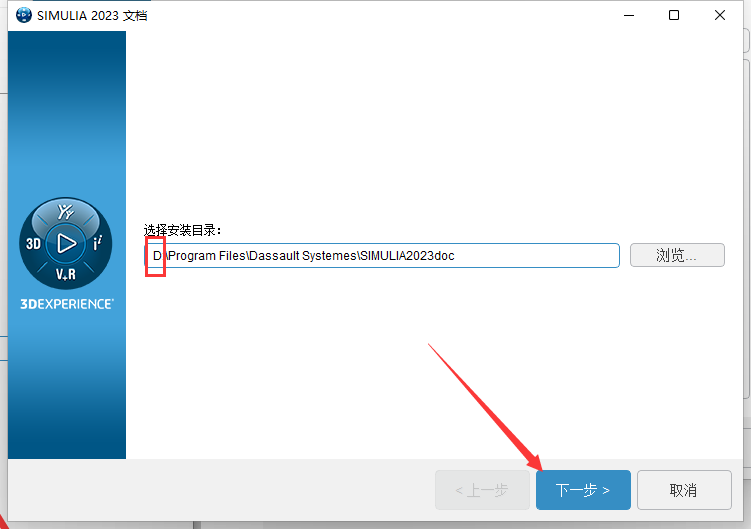 Abaqus 2023最新官方免费汉化破解版安装图文教程