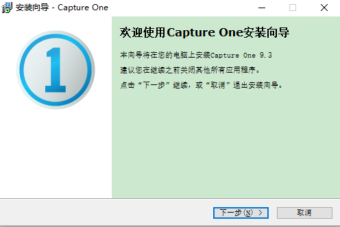 capture one 9.3 pro破解版【capture one 9.3 pro】中文破解版下载安装图文教程