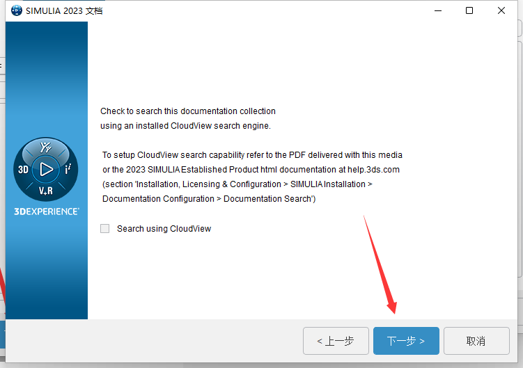 Abaqus 2023最新官方免费汉化破解版安装图文教程