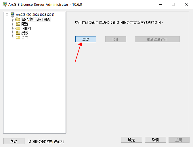 ArcGIS 10.6【地图信息编辑和开发软件】绿色破解版免费下载安装图文教程