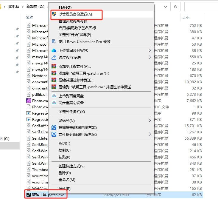 Serif Affinity Photo v2.6.0中文破解版安装图文教程
