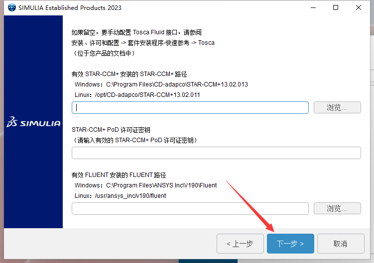 Abaqus 2023最新官方免费汉化破解版安装图文教程