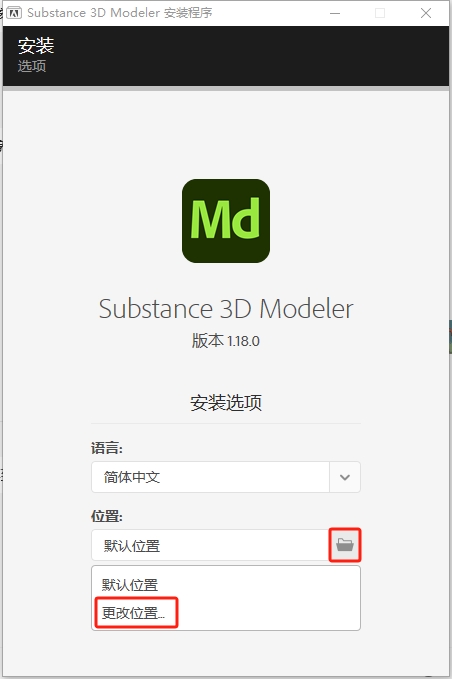 Adobe Substance 3D Modeler 1.18.0中文免费激活版+注册机安装图文教程