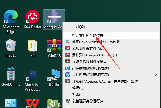 Abaqus 2025（安装教程）最新免费中文激活版安装图文教程