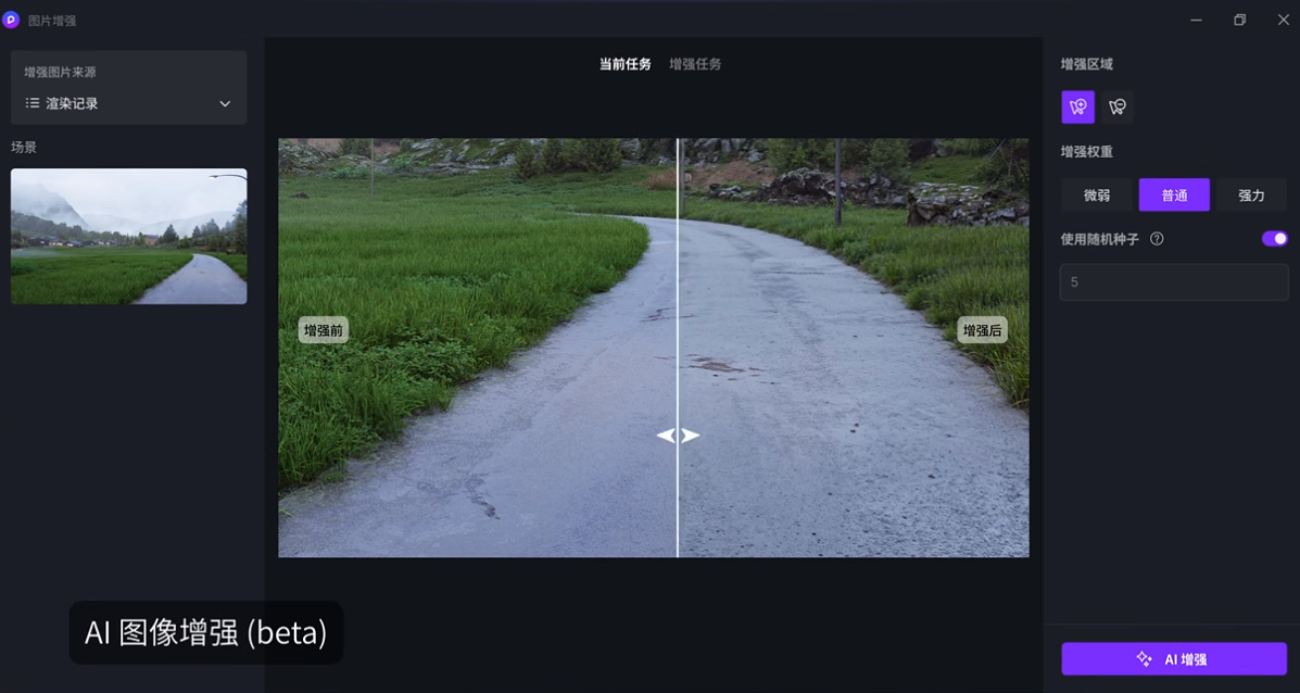 D5 Render 2.8.0 官方正式免费版