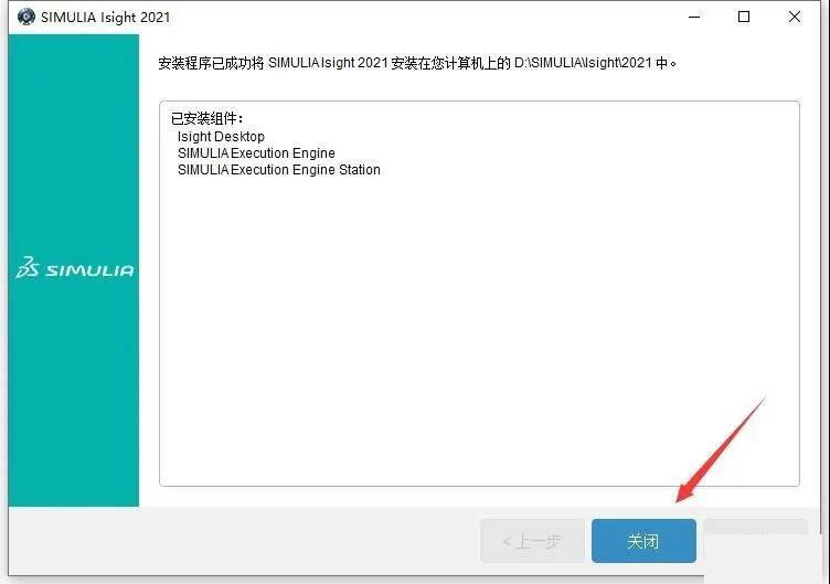 Abaqus 2021中文版【Abaqus 2021破解版】中文破解版安装图文教程