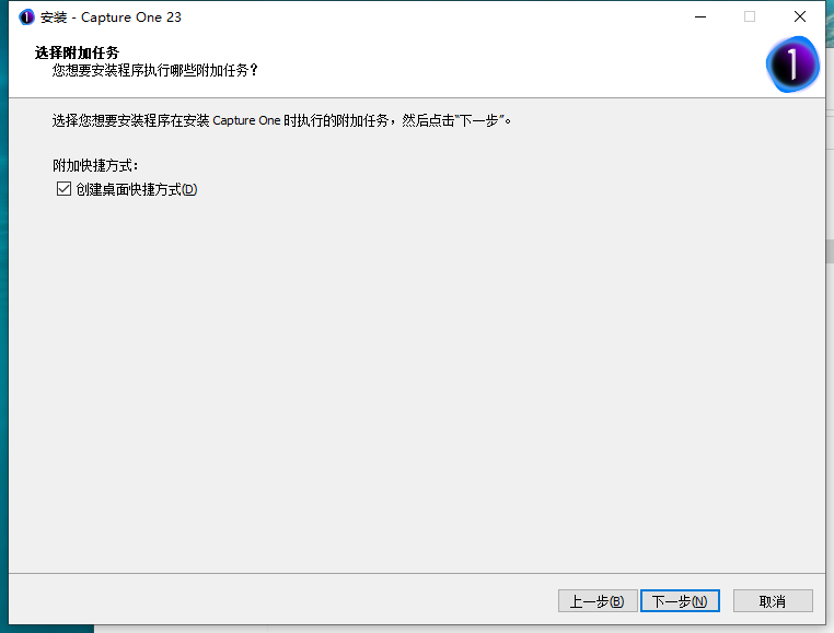 Capture One 23【飞思图像处理编辑软件】官方最新破解版安装图文教程