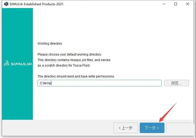 Abaqus 2021中文版【Abaqus 2021破解版】中文破解版安装图文教程