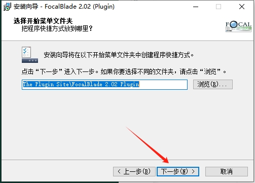 Adobe Photoshop图像锐化滤镜插件FocalBlade V2.02安装图文教程