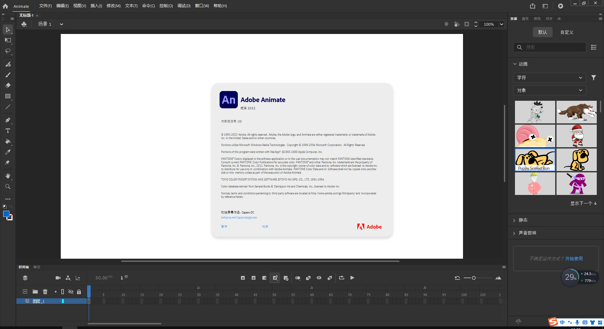 Adobe Animate 2023 v23.0.2【An动画创建软件免费下+安装教程】简体中文特别破解版安装图文教程