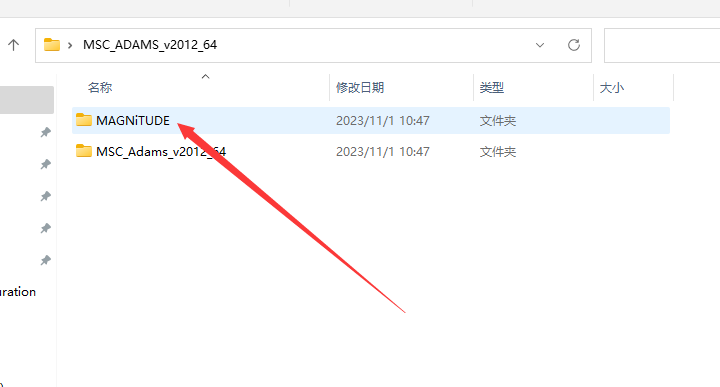 Adams 2012中文版【Adams 2012破解版】中文破解版安装图文教程