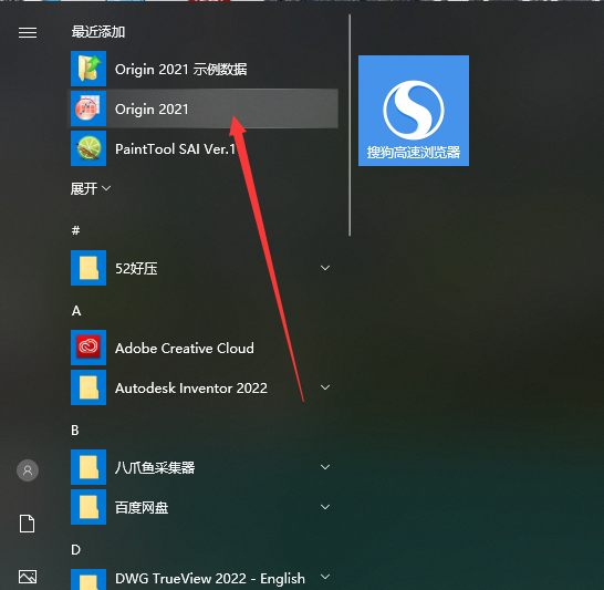 origin pro2021【函数绘图软件】简体中文绿色激活版安装图文教程
