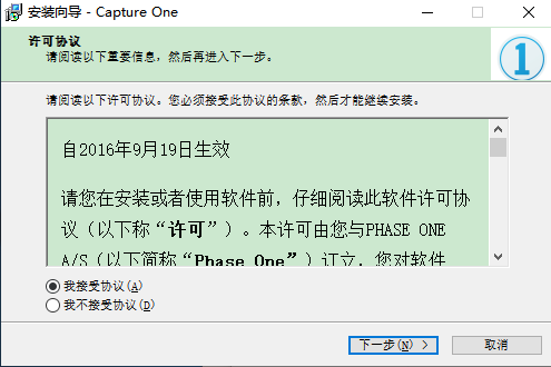 capture one 12 pro绿色破解版【capture one 12 pro】绿色中文版下载安装图文教程