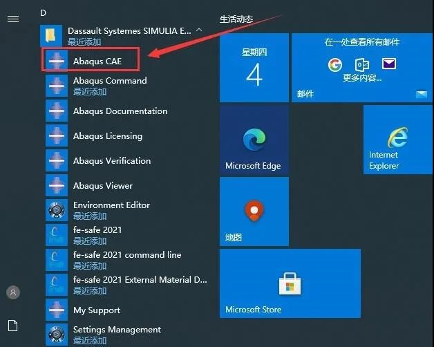 Abaqus 2021中文版【Abaqus 2021破解版】中文破解版安装图文教程