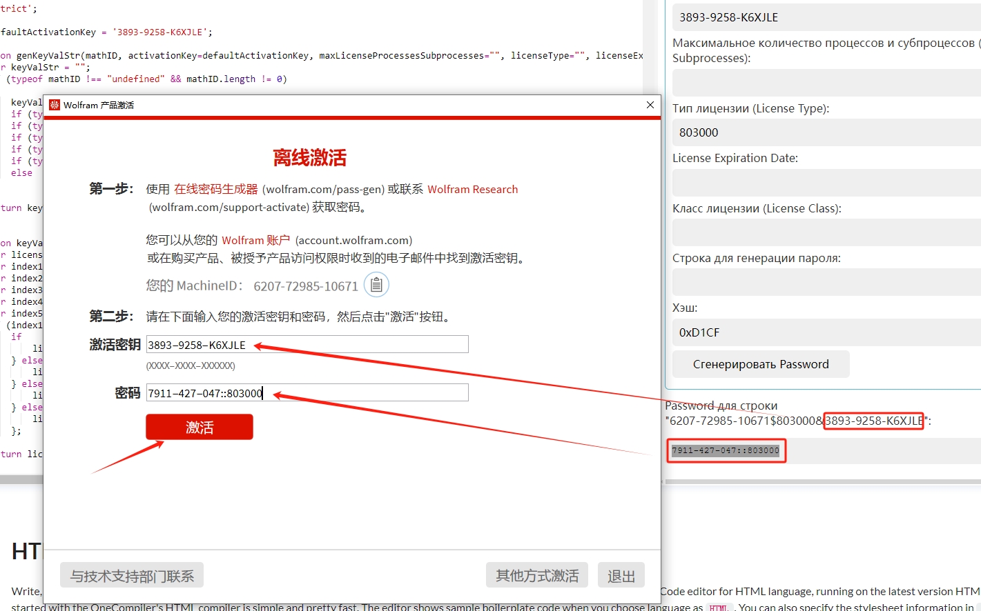 Wolfram Mathematica 14.2.0中文完整破解版安装图文教程
