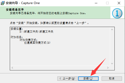 capture one 9 pro破解版【capture one 9 pro】中文破解版下载安装图文教程