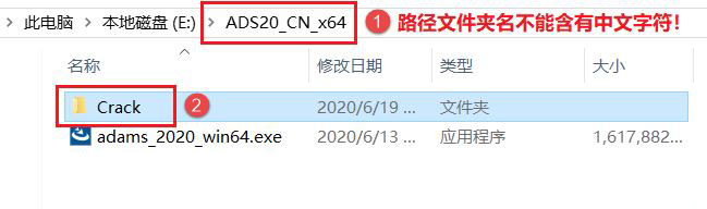 Adams 2020中文版【Adams 2020破解版】中文破解版安装图文教程