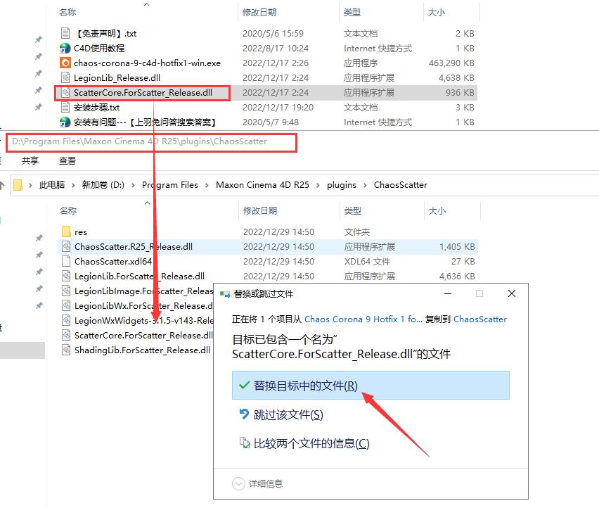 【C4D CR9.1渲染器】C4D实时交互渲染器 Corona Renderer 9 Hotfix 1 for Cinema 4D R17-2023 英文破解版安装图文教程