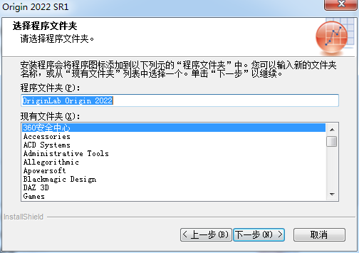 OriginPro 2022【科学数据分析软件】绿色破解版免费下载安装图文教程