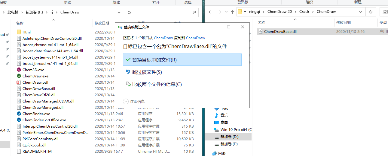 ChemDraw 20【付破解补丁+安装教程】免费破解版安装图文教程