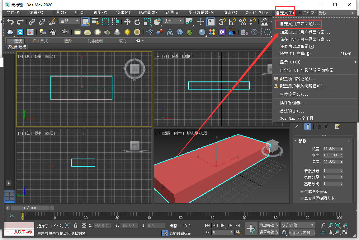 3DsMax烟雾模拟插件：PhoenixFD v3.13.00 For 2014-2020 Vray 3-4安装图文教程
