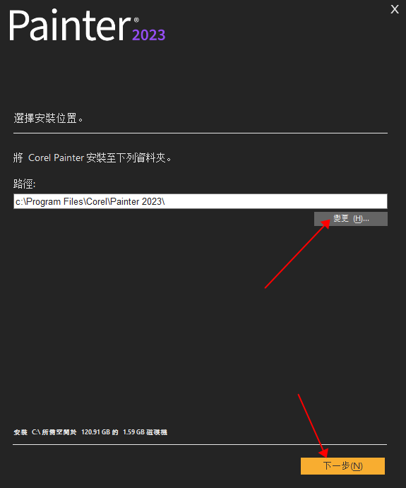 【Corel Painter2023下载】Painter 2023中文破解版安装图文教程