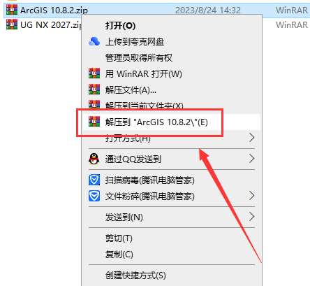 ArcGiS 10.8.2最新免费中文破解版安装图文教程
