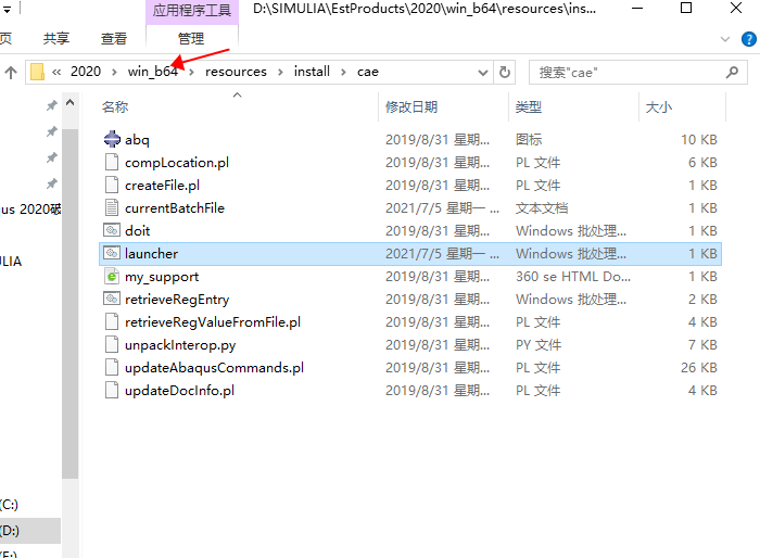 Abaqus 2020中文版【Abaqus 2020破解版】中文破解版安装图文教程
