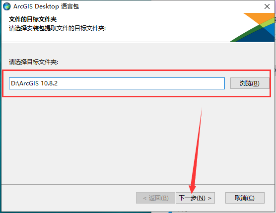 ArcGiS 10.8.2最新免费中文破解版安装图文教程