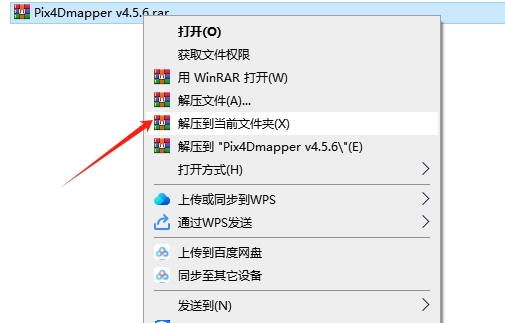 Pix4Dmapper 企业版 v4.5.6 完美破解版安装图文教程