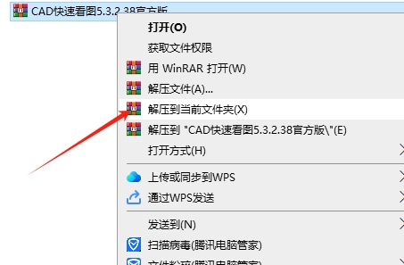 CAD快速看图 v5.6.3.47 VIP全功能免费版安装图文教程