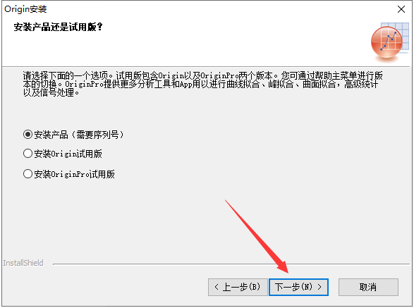 OriginLab Origin pro2018【专业科学绘图和数据分析工具】中文破解版安装图文教程