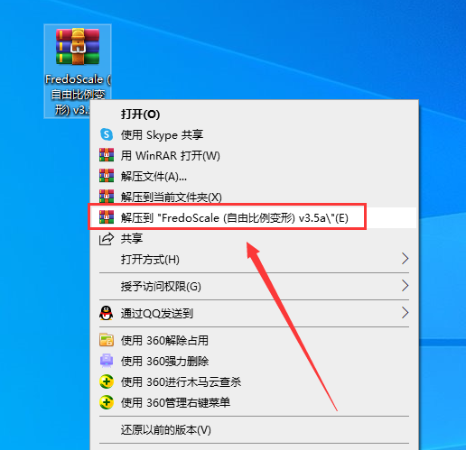 FredoScale v3.5a (SU自由比例变形插件)中文破解版安装图文教程
