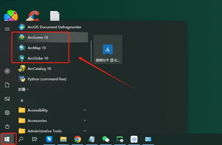 ArcGIS 10.0（安装教程）简体中文破解版安装图文教程