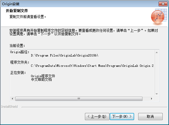 origin pro2019【函数绘图软件】中文破解版下载安装图文教程