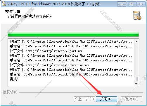 VRay3.6【VR3.6渲染器】vray3.6 for 3dmax2015中文（英文）破解版安装图文教程
