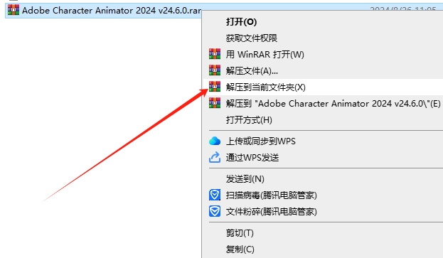 Adobe Character Animator（Ch） 2024 v24.6.0 最新官方破解版安装图文教程