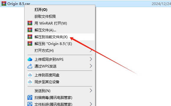 origin pro 8.5英文破解版安装图文教程