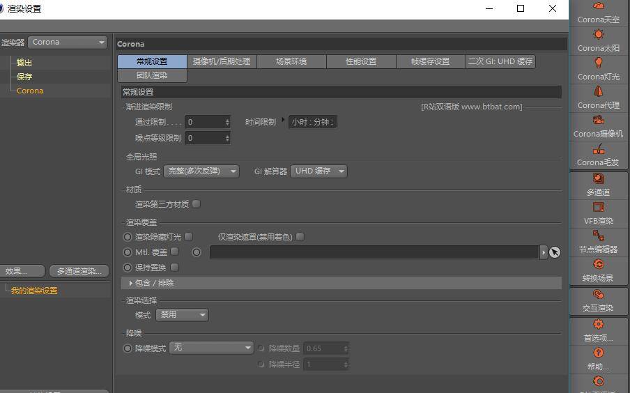 【CR7】Corona 7 hotfix2 for C4D R14-R25 汉化破解版 【CR7】Corona 7 hotfix2 for C4D R14-R25 汉化破解版
