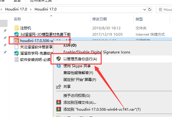 SideFX Houdini FX17.0【Houdini 17破解版】官方破解版安装图文教程