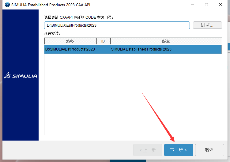 Abaqus 2023最新官方免费汉化破解版安装图文教程