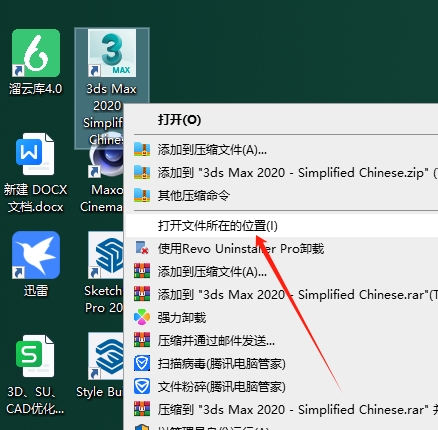 3Dmax参数化建模的插件：RailClone3.3.1安装图文教程