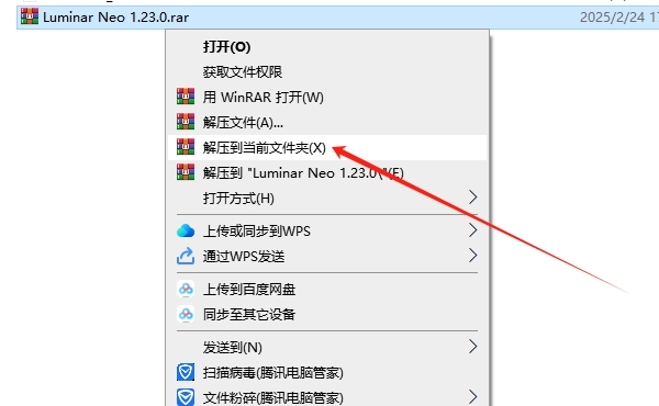 Luminar Neo 1.23.0（AI图像编辑器下载）免费破解版安装图文教程